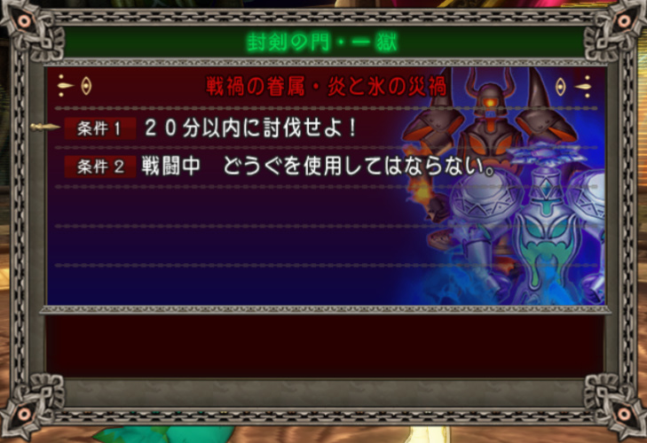 oteu_dq10's tweet photo. 【邪神更新】五属性の災禍が出現！
🎁 一獄報酬に黒の上錬金石×20あり！

参加条件・おすすめ耐性など
👉https://t.co/CePRE7ykAy

#DQ10 #ドラクエ10