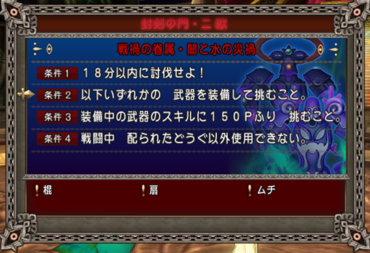 oteu_dq10's tweet photo. 【邪神更新】五属性の災禍が出現！
🎁 一獄報酬に黒の上錬金石×20あり！

参加条件・おすすめ耐性など
👉https://t.co/CePRE7ykAy

#DQ10 #ドラクエ10