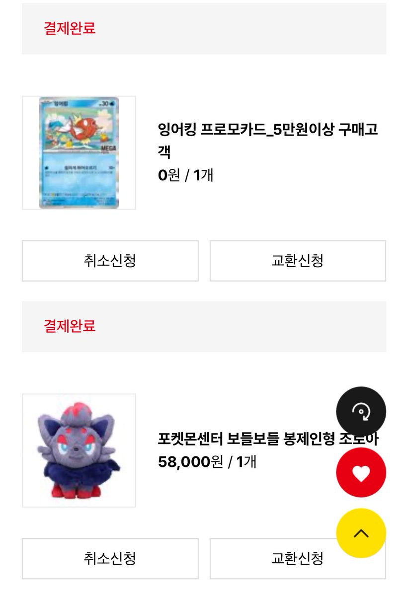 ji_1__'s tweet photo. 아까 인형 사고 주문 목록 보는데 웬 카드가 있어서 뭐임 저게?? 했음 오마넌 이상 구매시 증정 카드 주는 거 공지 안 봐서 몰랐긔 https://t.co/Iab6MH7tq9