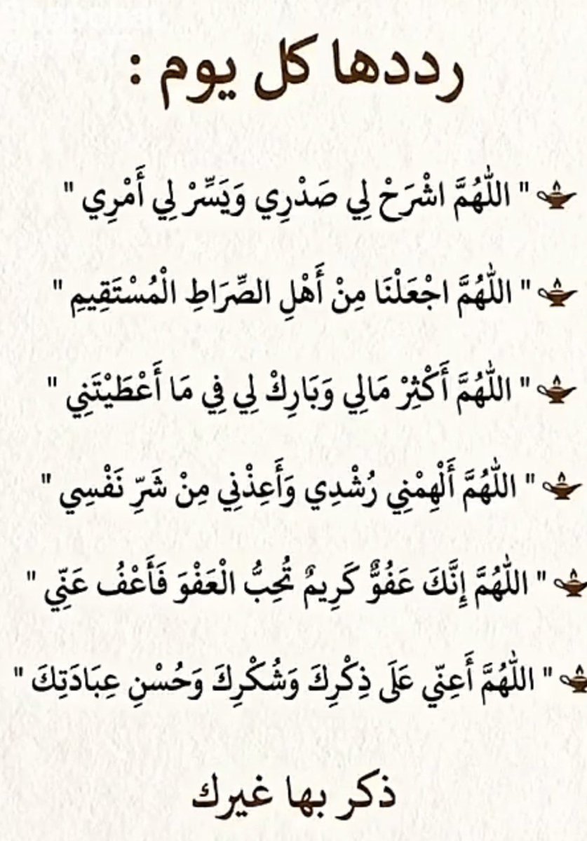 200Algreh's tweet photo. رددها كل يوم صباح ومساء لان فضلها عظيم. 🤍 https://t.co/SmYZEWjIwv