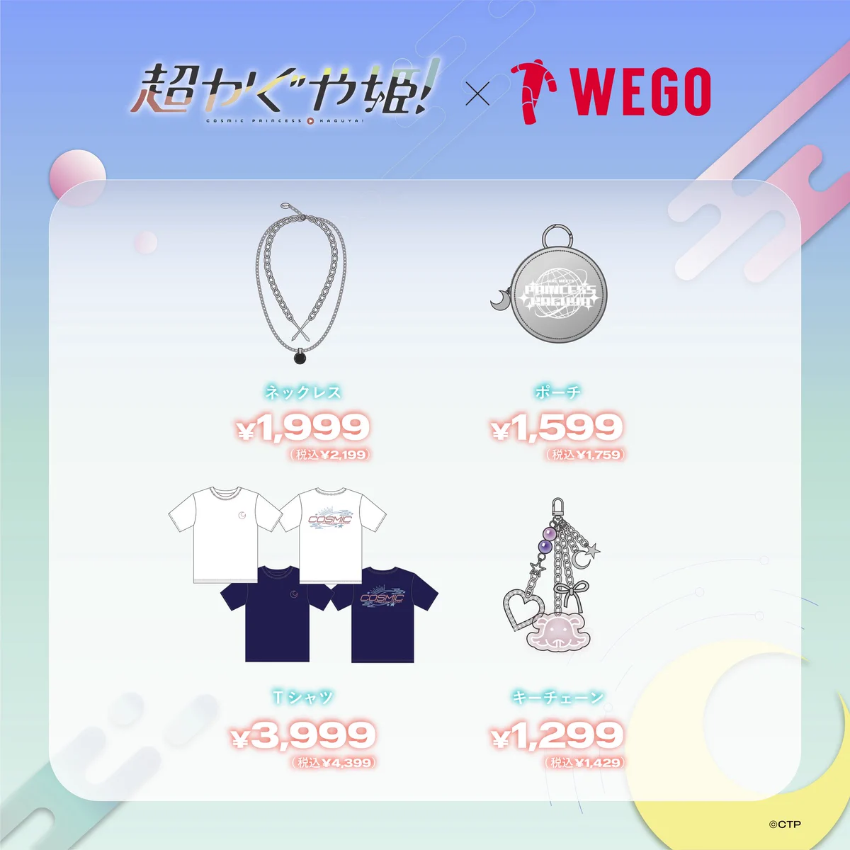 WEGO ウィゴー on X: 