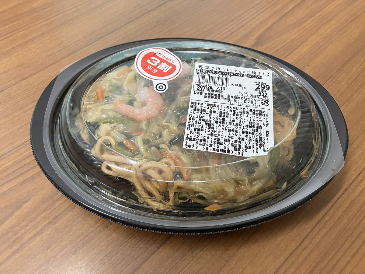 postman19720917's tweet photo. 昨日のランチタイムに食べたのが◯◯ーで3割引きだった野菜が摂れる！あんかけ焼そばです。 https://t.co/zXPuLXCcxo