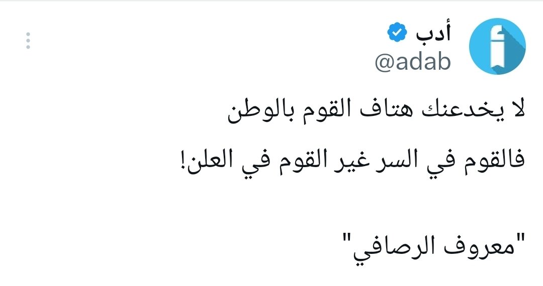Aymn2211's tweet photo. @JUJYJOL صدقني الجميع واعيدها الجميع ما بعيدين عن بيت الشاعر ده ابدا https://t.co/xRZyB38T5a