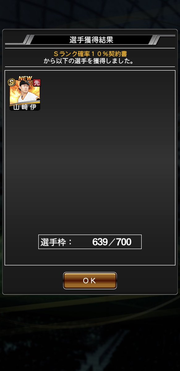 TetKc26's tweet photo. まさかログボの契約書から出るとは😍✨
しかもSランク演出なしからの！！
すぐ育てるから待っててねー🥰
#プロスピA #巨人純正 https://t.co/teIOzj5ANI