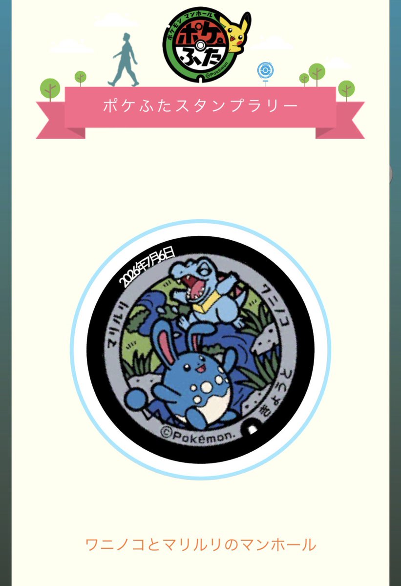 pocketmobilejp's tweet photo. ポケふたのギフト、
センキューセンキュー！！

#ポケモンGO
#ポケふた
#スタンプラリー
#京都府 https://t.co/UMZxWDo7Rs
