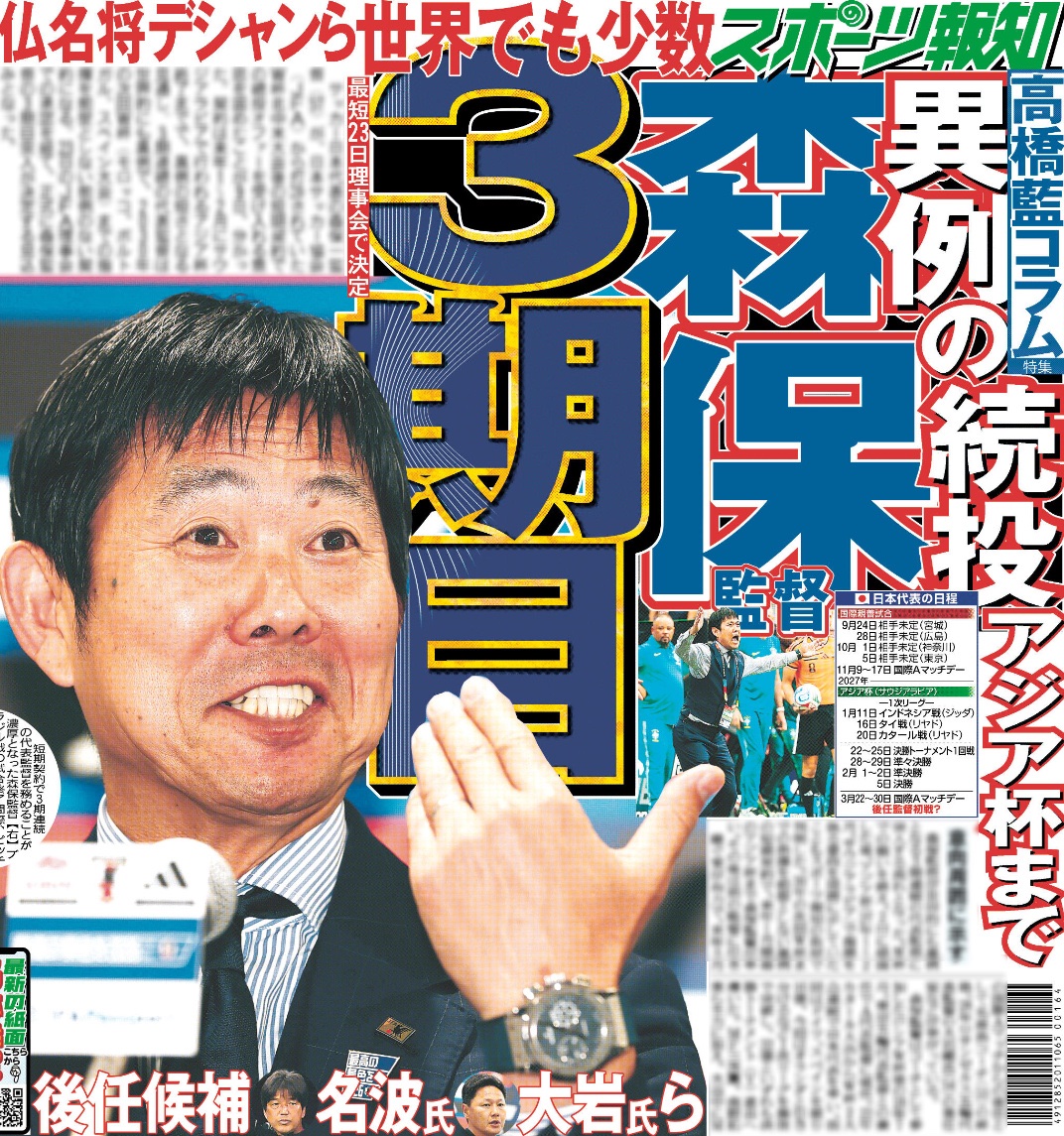 hochi_tkyhensei tweet picture