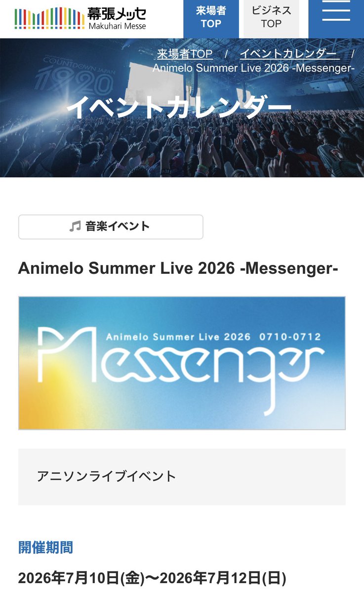 TopiaG4142's tweet photo. 🎤アニサマ2026帰りに！

予約なしで素泊まりOK！

終電を逃しても安心✨
カプセルホテル・サウナ・お風呂でライブ後の疲れをリフレッシュ♨️

そのままご来館いただけます！

📍ジートピア（船橋）

#アニサマ2026 #幕張メッセ #ジートピア #カプセルホテル #予約不要 #素泊まり https://t.co/u4794wxuPH