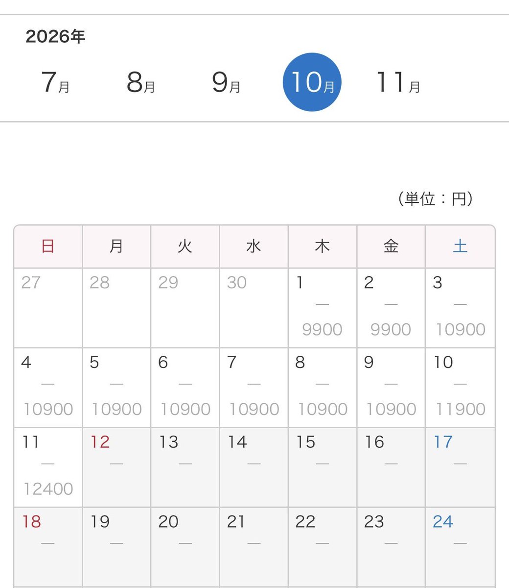 D_memory_ch's tweet photo. また更に値上げ更新！？
10月11日日曜日は12400円になります！ https://t.co/CWSU5b1HSA