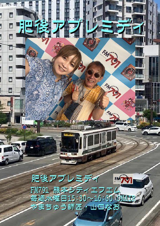 yamachu_kappafm's tweet photo. おはリズム♪
7月10日 金曜日 肥後 八代
最高気温30°最低気温23°の予報
素敵な1日…大江戸カツ丼で始めまーす😁
Have a nice day ^_−☆
⬇️観るアーカイブ👀肥後アプ更新⬇️
https://t.co/fMfQnhkhSY? 
#肥後アプレミディ #FM791
毎週水曜日 15:30〜生放送
やまちゅう師匠 山口なお
favorite #朝リズム https://t.co/D7y4YXuTGp