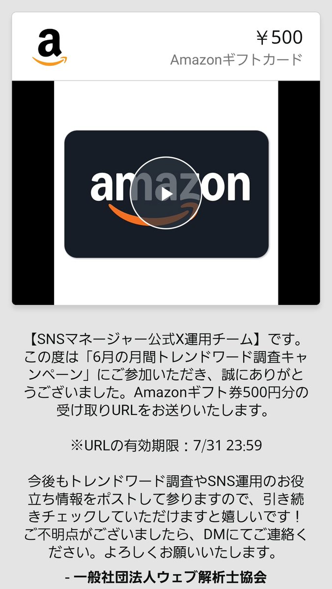 TOCtokutokuko's tweet photo. SNSマネージャー養成講座【公式】(@snsmanager_tw)様

6月月間トレンドワード調査キャンペーン
に当選🎊
Amazonギフトいただきました🎉
ありがとうございます💓

毎月トレンドワード調査されています
月初に結果も発表されてるので興味深く拝見してます🎵

良ければフォローして次回参加してみて下さい🫶🏻

#とくだの当選報告