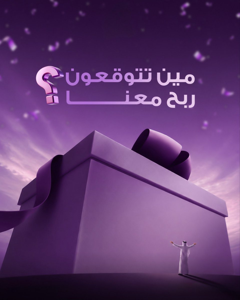 OthaimMalls's tweet photo. جوائز اليوم وصلت لأصحابها… والجوائز الجاية تنتظر أصحابها الجدد 💜
إذا ما شاركتم للحين، هذا وقتكم… شاركوا الآن، فالسحوبات مستمرة.

العثيم مول… حيث يصبح التسوق تجربة
#العثيم_وجهتك https://t.co/TmAVmafuiW