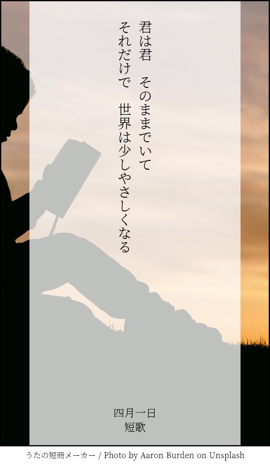 watanuki_make's tweet photo. #短歌  #tanka https://t.co/Qk5NTZw9VW