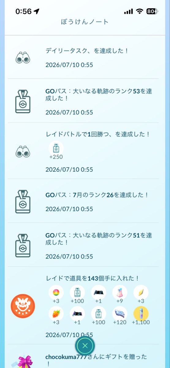pokemongambaru's tweet photo. 海外レイドに参加してゲッチャレ行けずにアプリが落ちて再入場できずに終わった。問い合わせしたけど何年経っても定型文での自動返信。どうせ調査なんてしてないやろ。実際こっちは落ちて払い戻しもされてないねん。良い加減これ改善して。ポケモンっていうブランドに泥塗るのそろそろ卒業して。 https://t.co/Y48BhSyht8