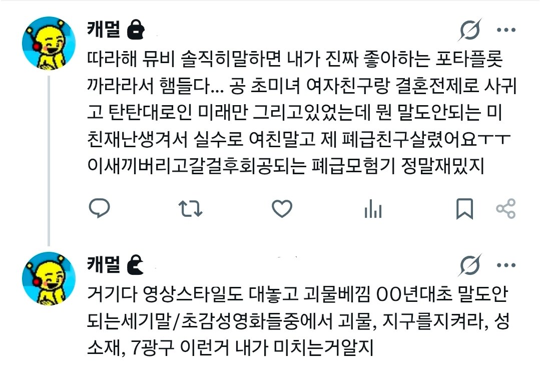 camelnkta's tweet photo. ㅈㅅ(정식아니고죄송이라는뜻) https://t.co/pfKw0fnxon