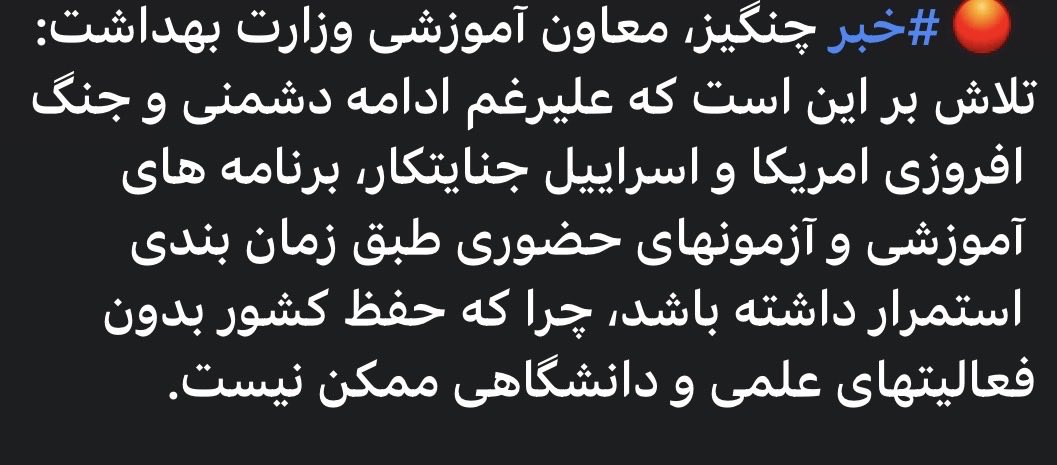 immohammadj's tweet photo. «با سلام؛
حقيقتاً از یادآوری و پیگیری بديهيات خسته ايم!
فقط جاى تعجب است كه در اين شرايط ناپایدار، دغدغه اول عزیزان، به جاى صيانت از جان و سلامت رو��ن دانشجويان، حفظ تقويم آموزشى و برگه امتحانى است.»

محمد مهدى جهانگیرزاده، دبير كل شوراى صنفى دانشگاه علوم پزشکی البرز https://t.co/L4oKGk6D2c