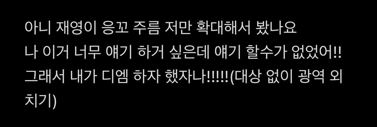 keepgoing_hang's tweet photo. 저 이거 너무 말하고 싶었는데 공공장소(?)에서 크게 떠들기 뭐해서 이미지로 대체 합니다. https://t.co/hS3CRc0W40