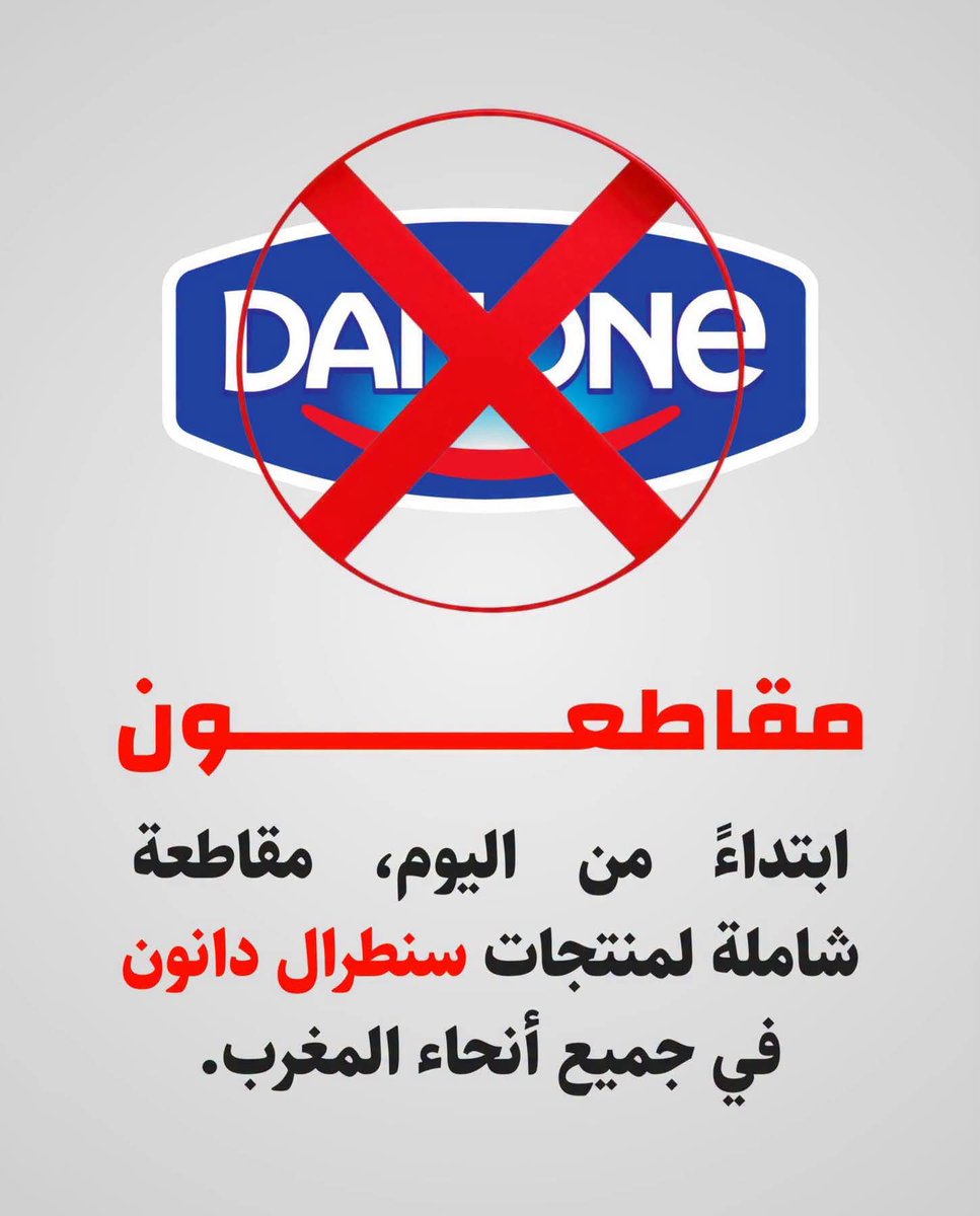 Saad1elbarki's tweet photo. بما اننا منهازمين قدام فرنسا .
جا الوقت باش نعاقبو هاد الفرانسيس لي استغلو كاس العالم باش يزيدو فالاثمنة https://t.co/vxkiwmZX8p