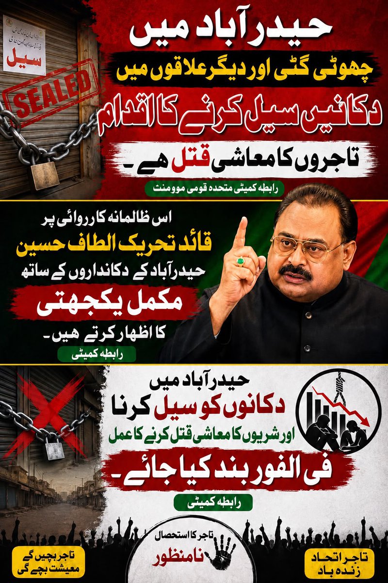 AltafOnlyAltaf's tweet photo. *تاجر برادری سے ایک اہم سوال* 
  @kashifzaidi90
G A @AltafHussain_90 Bhai 
*سنیے، دیکھیے اور شیئر کیجیے۔* https://t.co/2EjDpymfVd