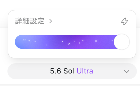 Yanagi_AI_Edit's tweet photo. GPT-5.6 Sol Ultraきた！！

Codexアプリ時代から愛用してたけど、今回のアップデートでもっともっと使うことになりそう🔥

Fable 5 との比較も検証していきたい！ https://t.co/gTMW7IL7AL