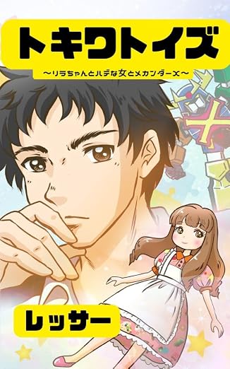 youri_sims4's tweet photo. 下手ではありますが、高校からの友人の小説の表紙絵とキャラ紹介を描かせていただきました
永年こつこつ色んな媒体でコラムやストーリーを書いてきた実力派さんです。読み応えばっちりです🥰
小説読むの好きよ～な方に届け…！
https://t.co/EizaOiJh4B https://t.co/EMnHPYUQ02