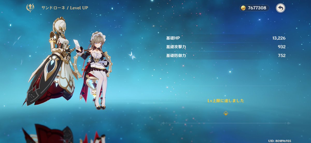 Stellato_0809's tweet photo. おはようございます✨️
めっちゃ早く目が覚めてしまったので、原神やってました〜!!
サンドローネがレベル90になりました✌️ https://t.co/wYwsh3KpkV