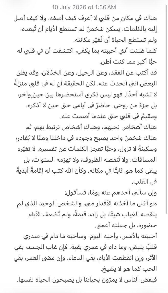 bintoman123's tweet photo. أحببته بالأمس، وأحبه اليوم، وسأحبه ما دام في صدري قلبٌ ينبض، وما دام في عمري بقية. فإن غاب الجسد، بقي الأثر، وإن انقطعت الأيام، بقي الدعاء، وإن مضى العمر، بقي الحب كما هو لا يشيخ. https://t.co/H966cuPib2