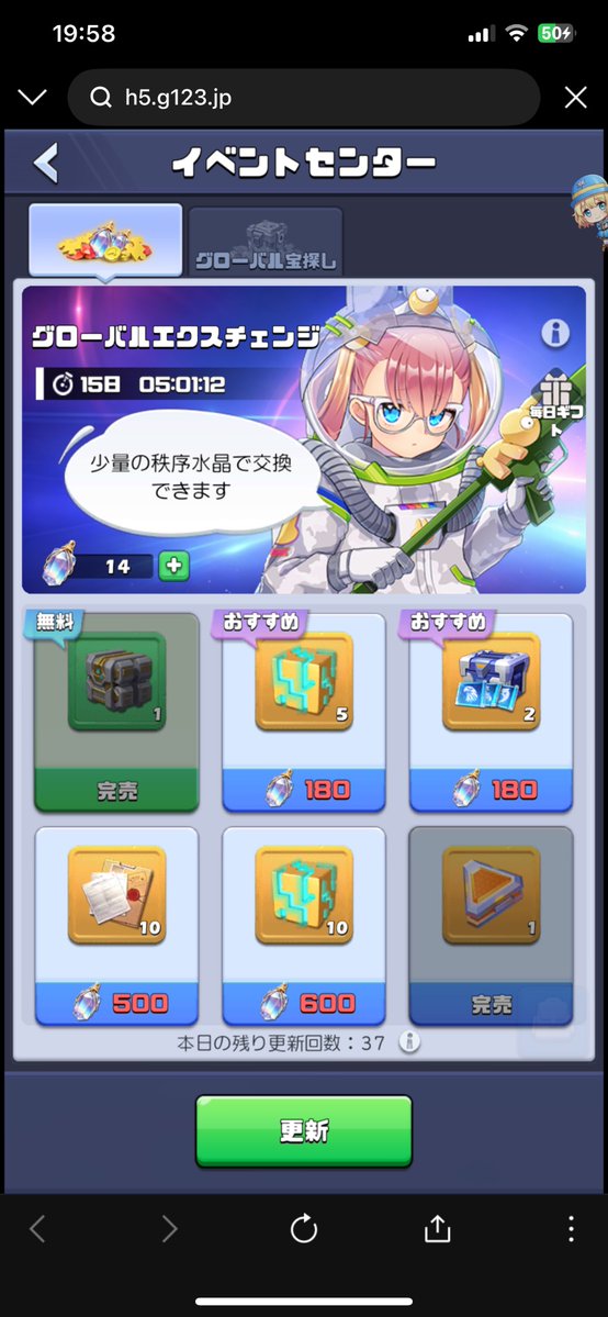 Joeeeeee_s4166's tweet photo. ちまちま貯めてようやく買えました
結構夢ありますねこのイベ… https://t.co/ljsxLF2mOu
