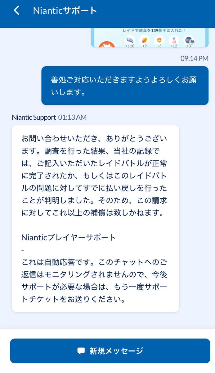 fbs_JPN's tweet photo. ザシアン（けんのおう）を倒した後画面が白くなり捕獲画面になりませんでした。

リモートパスの返却をお願いします。
問い合わせをしましたが、テンプレしか返ってきません。

@niantichelpjp https://t.co/V0tHDpkxOz