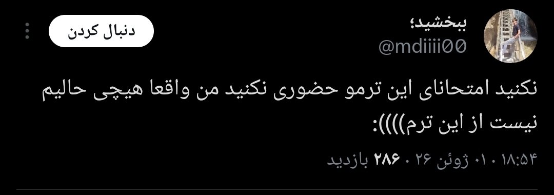 f_a_m_core's tweet photo. @mdiiii00 فکر کن کون جمع کردن یه ترم رو نداشته باشی ولی همچنان گوه کسی که باید سه سال که کلش بگایی بوده رو جمع کنه برات لذیذ باشه https://t.co/G5GhXZwtgy