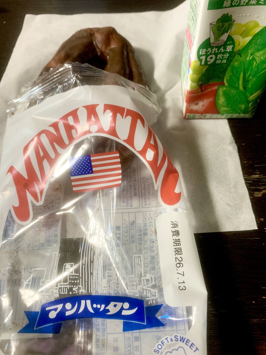 5828W's tweet photo. マンハッタン
懐かしい昔ながら味です
今日も暑くなりそうです
皆様　ご自愛ください https://t.co/DfHOYd6SU3