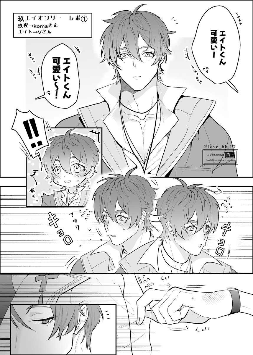 love_bl_12's tweet photo. 玖エイオンリーお疲れ様でした～🥰
こちらレポ①です🥰 https://t.co/Qi2nXWTRKV