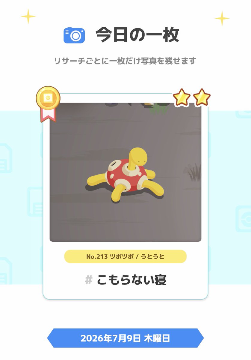 sironekodo's tweet photo. 金曜日にしてNew寝顔きました〜
おはようございます
#ポケモンスリープ https://t.co/Vh7WDwkSDB