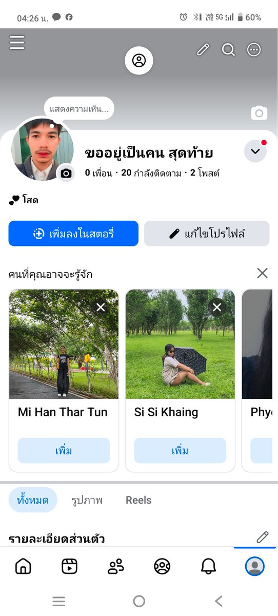 XChay47909's tweet photo. แอดเฟส มาคับ โสด เหงามาก คับ แอดเพื่อนมาคุยเป็นแฟนกับคับ https://t.co/1Yk0Brt4kJ