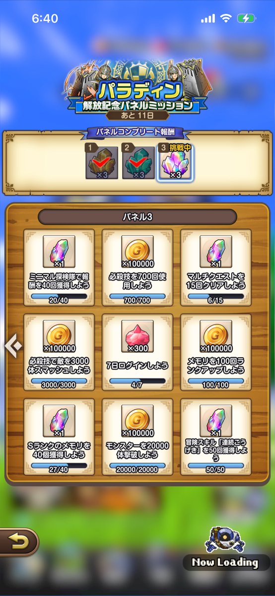 karubieyn0ooo's tweet photo. パネルミッション　パネル3こんな感じですᕦ(ò_óˇ)ᕤ

#DQSG #ドラクエスマグロ
#パネルミッション https://t.co/z711CfY78u