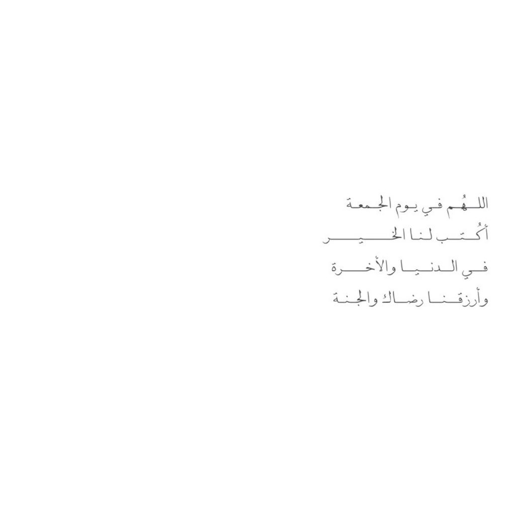 __11zxx's tweet photo. اللــهُـم فـي يـوم الجـمعـة 
أكُــتــب لـنـا الخـــــيـــــر
فــي الــدنــيــا والأخـــــرة
وأرزقــنــا رضــاك والجـنـة❤️ https://t.co/vHsdRC0ve7