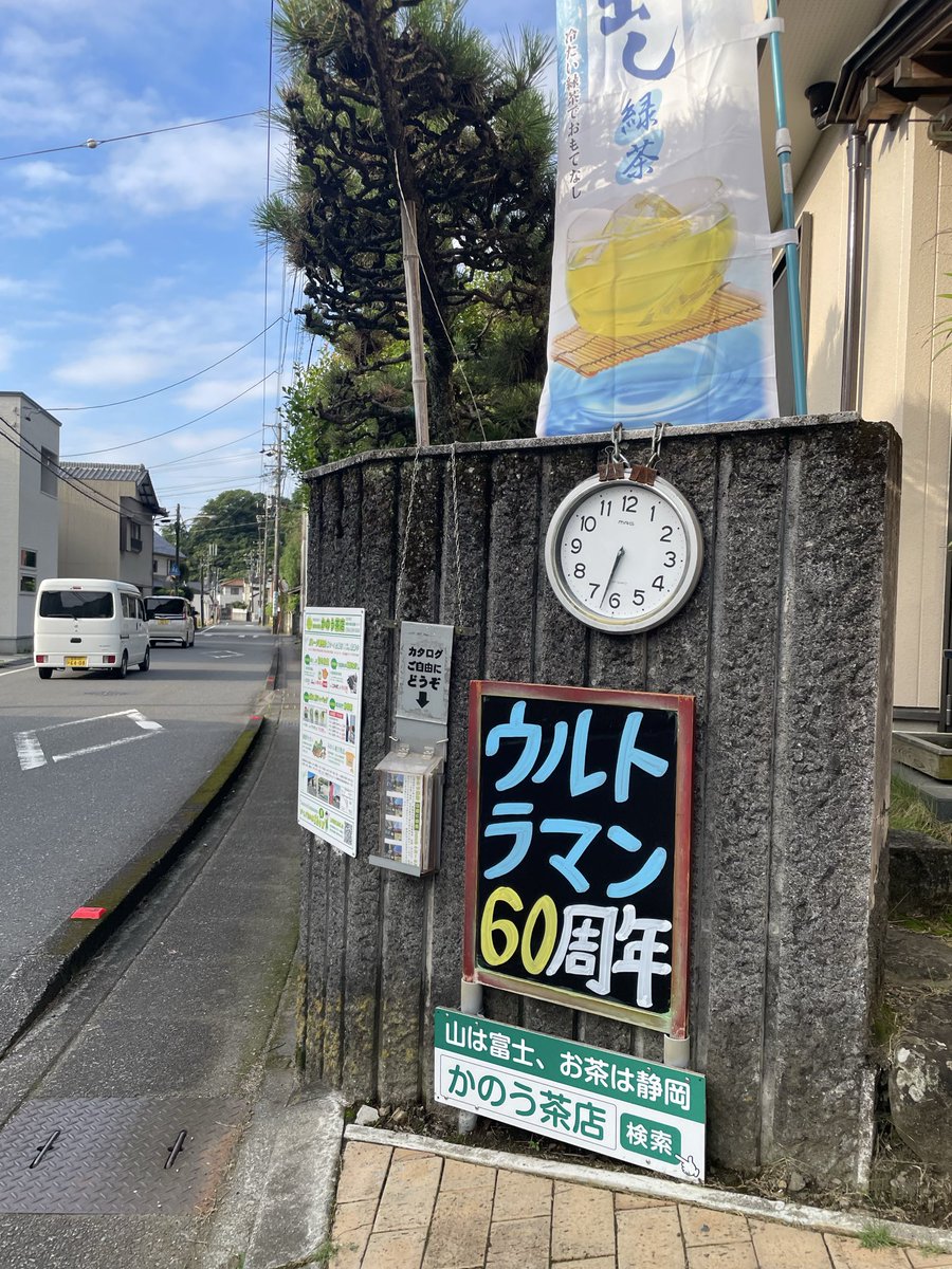 kanou_chaten's tweet photo. 7月10日(金) #ウルトラマン #円谷プロダクション https://t.co/z5dTNV28df