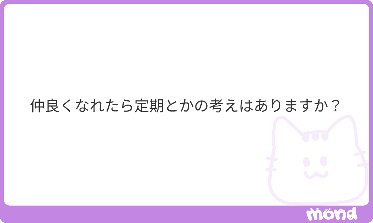 itolkok's tweet photo. 定期っていうシステムが実はよくわかってい��せん( °³° )笑笑
次も会いたいって思ってもらえたら嬉しいし、いともまた会いたいなって思える方に出会いたい❣️
#mond_itolkok https://t.co/oRQNDDrsdw