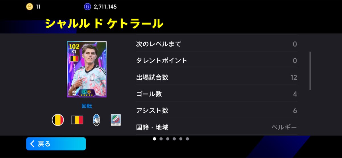 KEN_efootball's tweet photo. ケトラール
思ったより強い。マグフィ持ちだからかなりキープできる。パスも上手いからアシストもいけるし、自分でもいける。あまり選手が揃っていなければ全然使える選手 https://t.co/5E2m4kf2bS