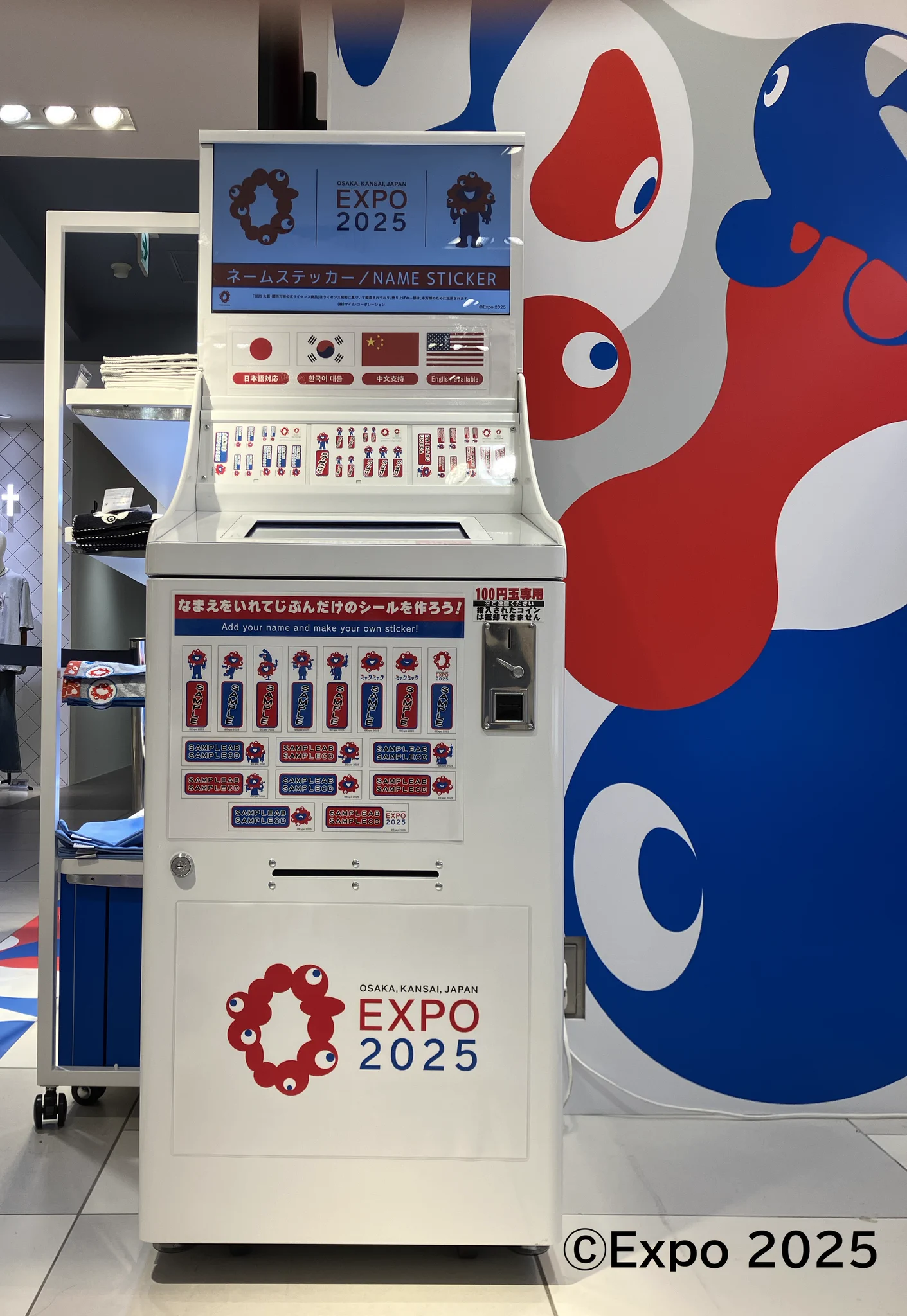 シール大量販売！組み合わせ自由 8枚で350円 EXPO2025オフィシャルストア 大丸梅田店【公式】 on X: 