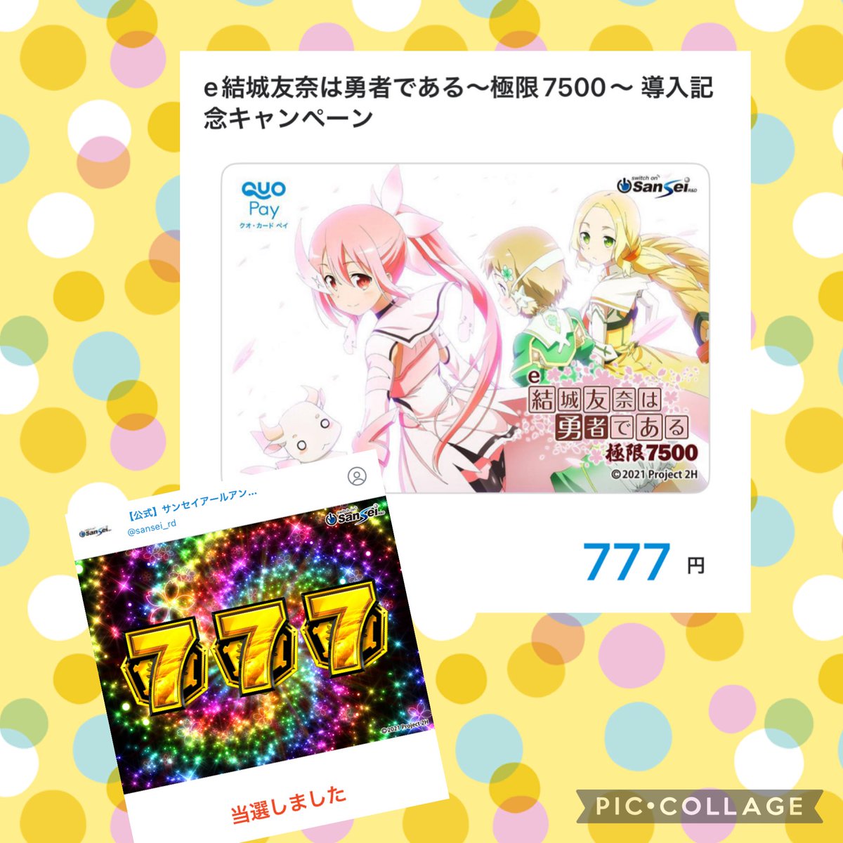 buhista_gram's tweet photo. ✨当選報告✨

@sansei_rd さまから

🌴QUOカードpay 777円

をいただきましたー！！！
その場で当たってびっくり！！！！
コンビニスイーツ買います！！！！

この度はありがとうございました！！

#ぶひの舞 https://t.co/2xzdsbwABd