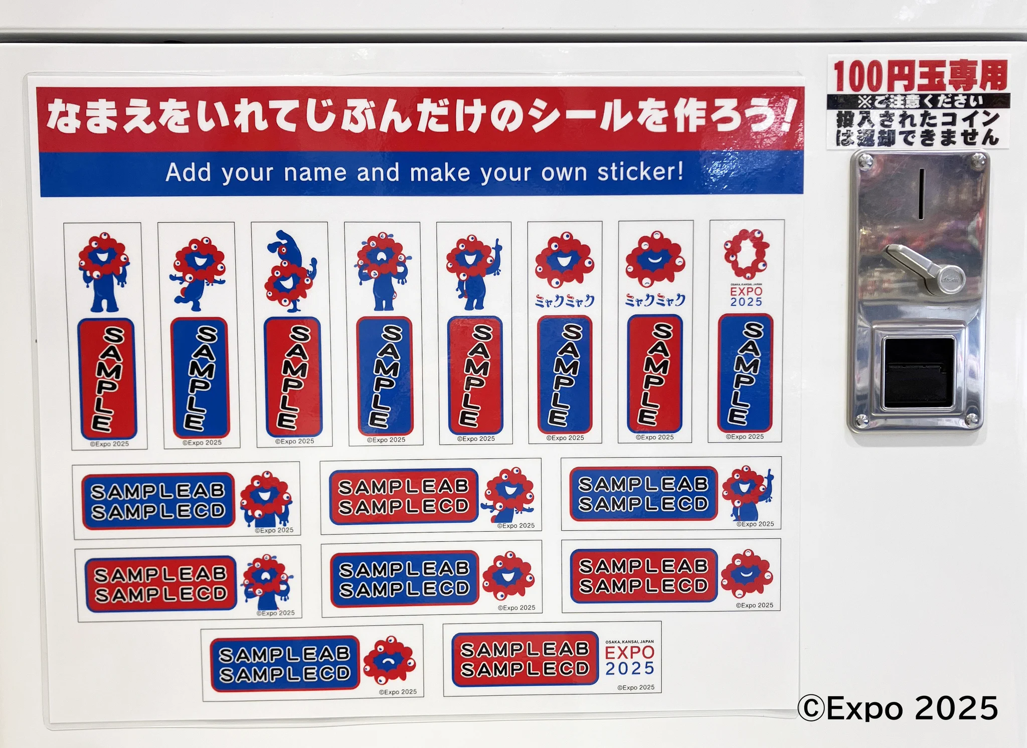 EXPO2025オフィシャルストア 大丸梅田店【公式】 on X: 
