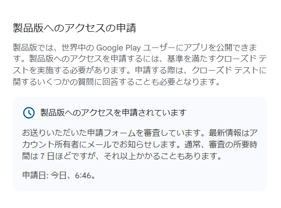 shappyai's tweet photo. Shappy開発記録 #9 🎙️

ついに、クローズドテスト12人14日の壁を越えて、
製品版申請できました！

公開は間もなくです！

#Shappy開発記録 #TOEIC #英語学習 https://t.co/MXre9ocyH6