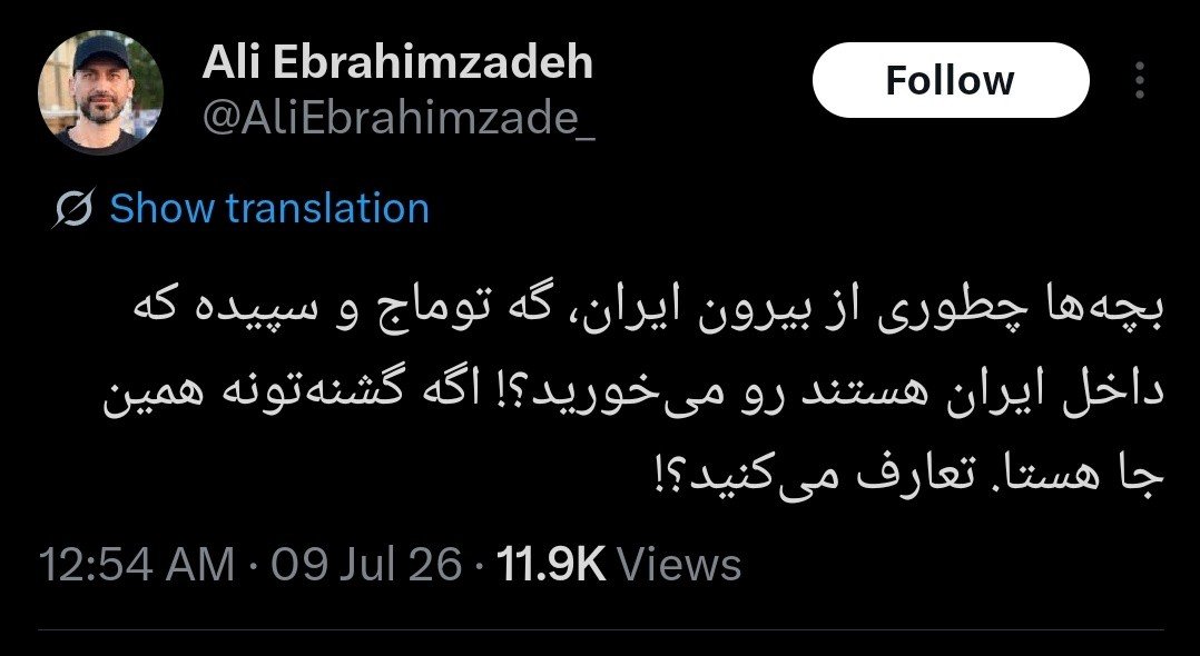 گوهر بابا tweet media