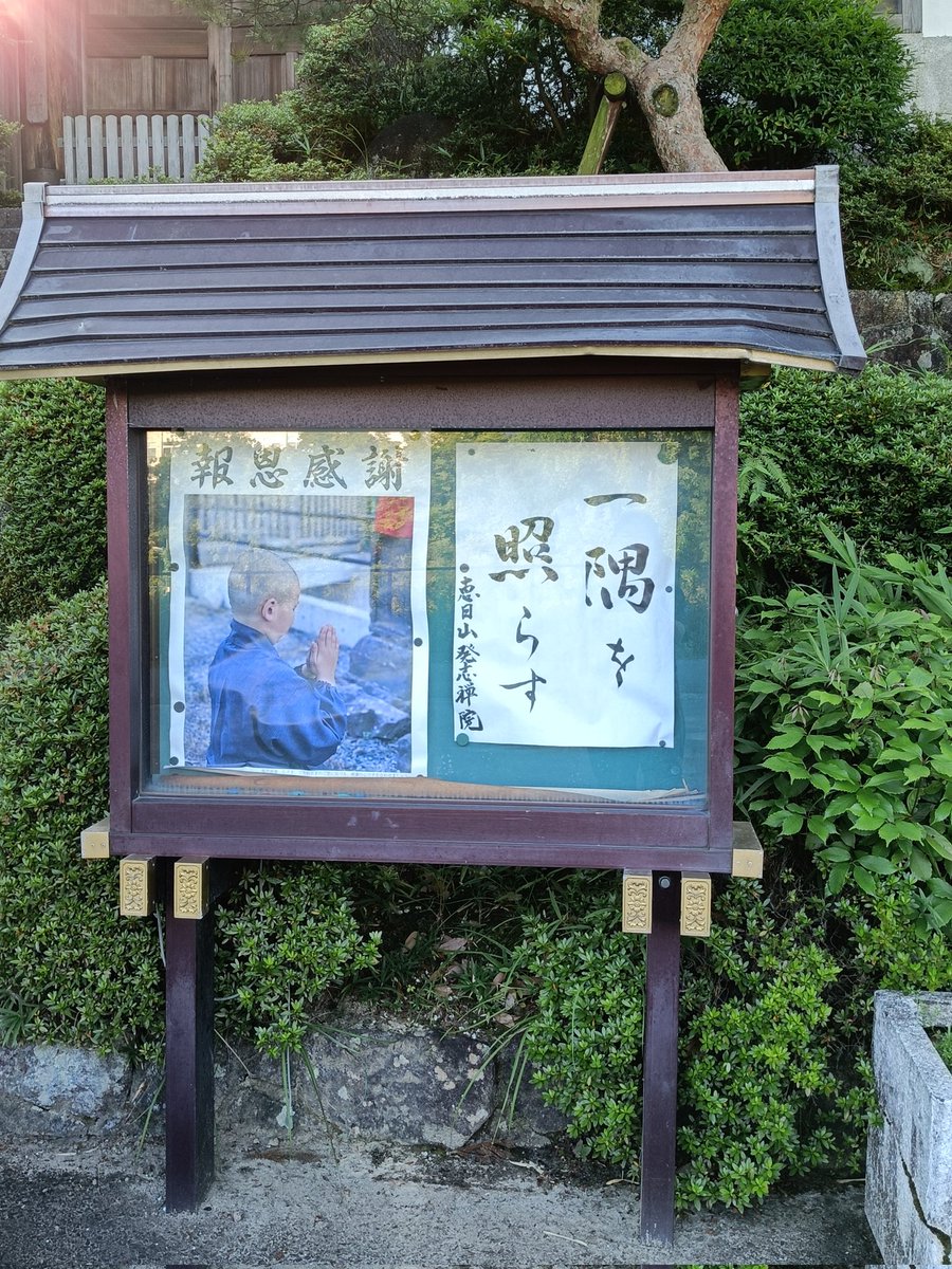 tami018's tweet photo. 今日のジョギング 20分 初めての道走ったら美しいお寺に着いた 一隅を照らすという言葉に出会った
#朝活 https://t.co/IlE2fixjjg
