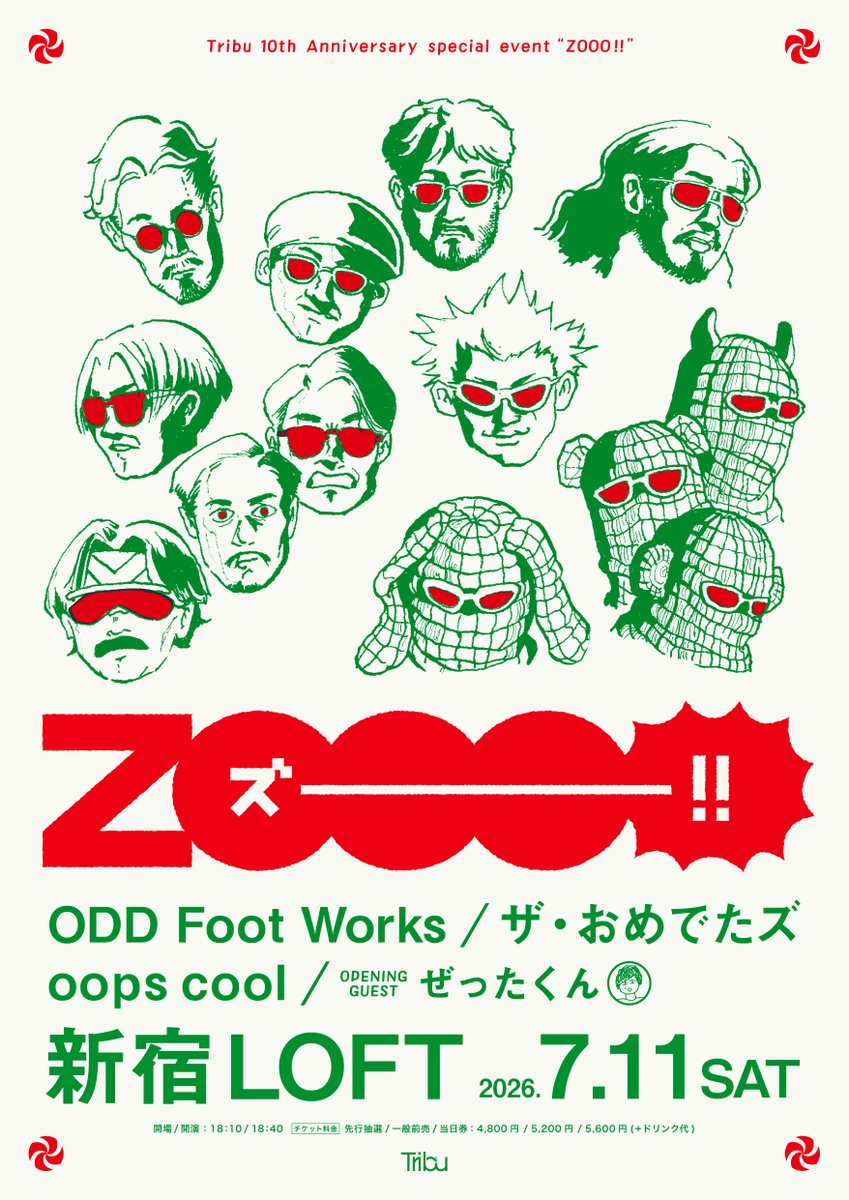 tribu_syo's tweet photo. 【#本日前売り最終日】
7/11(土)新宿LOFT
Tribu 10th Anniversary special event『ZOOO!!』
開場/開演：18:10/18:40
前売/当日：5,200円/5,600円(+ドリンク代)
前売：https://t.co/ugtfPCYSRF
出演順
18:40-19:00/ぜったくん(20) 
19:10-19:50/oops cool(40) 
20:00-20:40/ザ・おめでたズ(40)
20:55-21:35/ODD Foot Works(40)

公演詳細⬇️
今年西新宿時代からと合わせて50周年を迎える新宿LOFTにてTribu周年公演『ZOOO!!』開催！
オープニングからエンディングまで何が飛び出すかわからない最高のエンターテイメント！！
是非その目と耳と心で体感しに来てください！
当日おめでたズのヒヒデザインのフライヤーと同デザインのポスターも限定販売✨
前売りは本日7/10(金)23:59までの販売✨
今すぐGETしてください🎫✨

出演者おすすめ動画⬇️
ODD Foot Works
https://t.co/344ASwlXQi
ザ・おめでたズ
https://t.co/gDSOqBmGJD
oops cool
https://t.co/X1jS4KG1M2
ぜったくん
https://t.co/cu3pmHLGP7