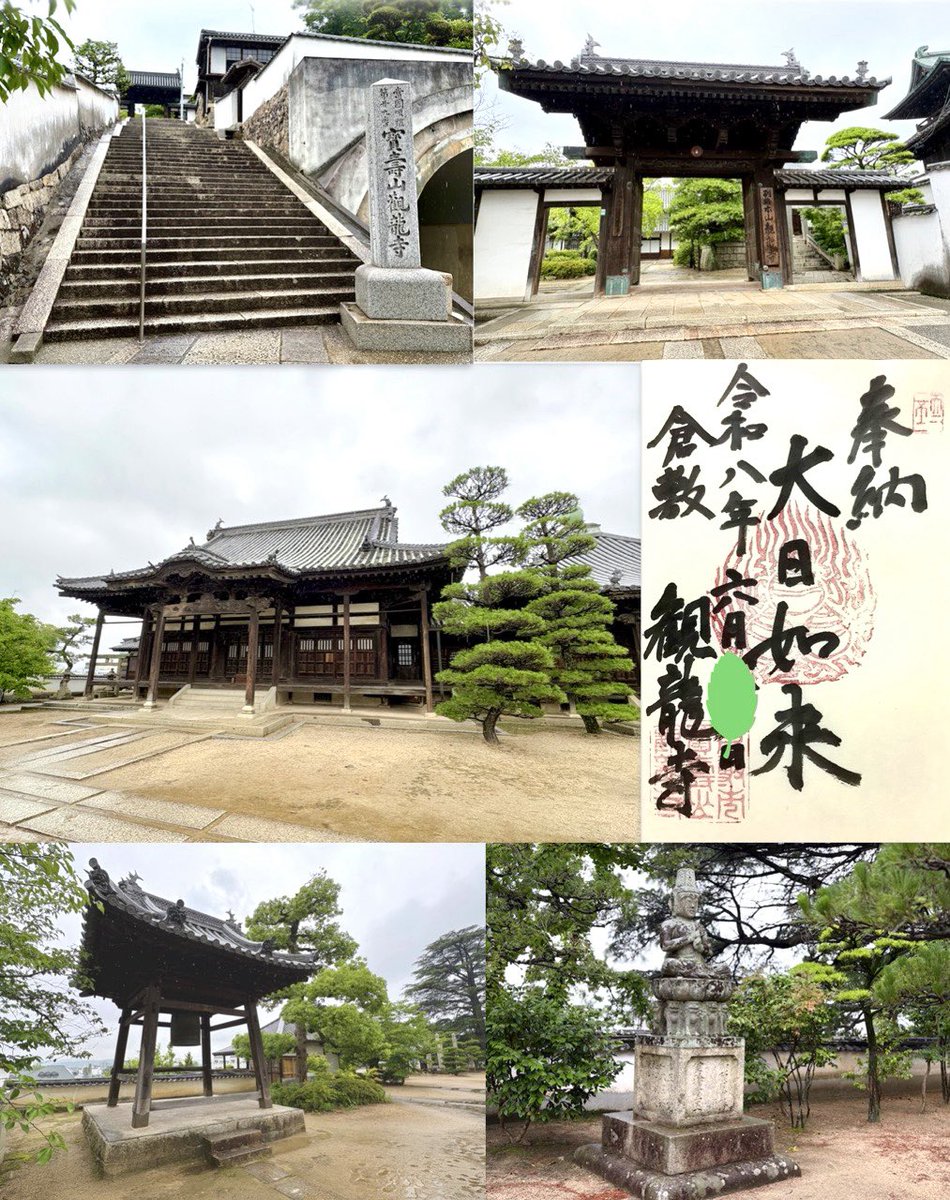 jcmsa167504's tweet photo. 岡山県倉敷市、観龍寺
御本尊は大日如来
寺伝では、平安時代の寛和元年（985年）、現在の
倉敷市北部・西岡の地で観龍寺は開かれ、
室町時代中に、倉敷村（現 美観地区周辺）へ移転
されたとの事です。
#お寺　#御朱印　#観龍寺 https://t.co/SXFfvXNnhW