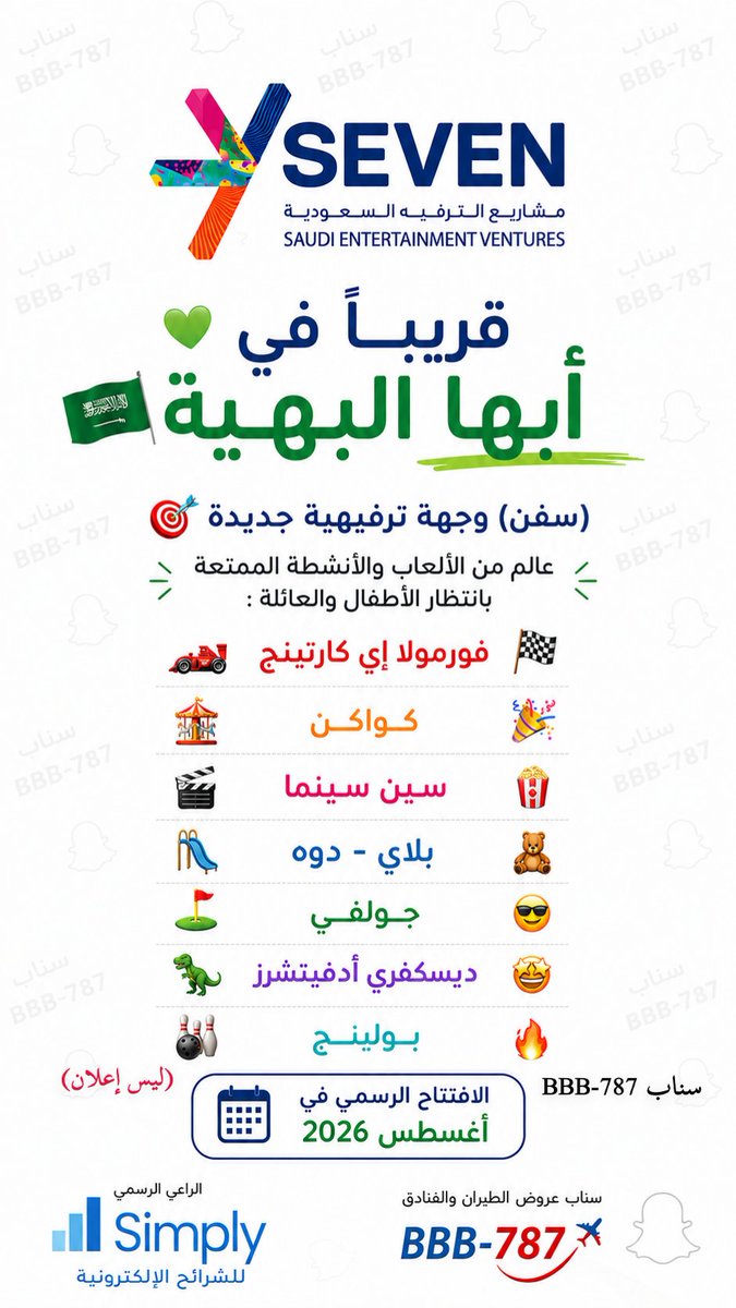 عروض الطيران والفنادق tweet media