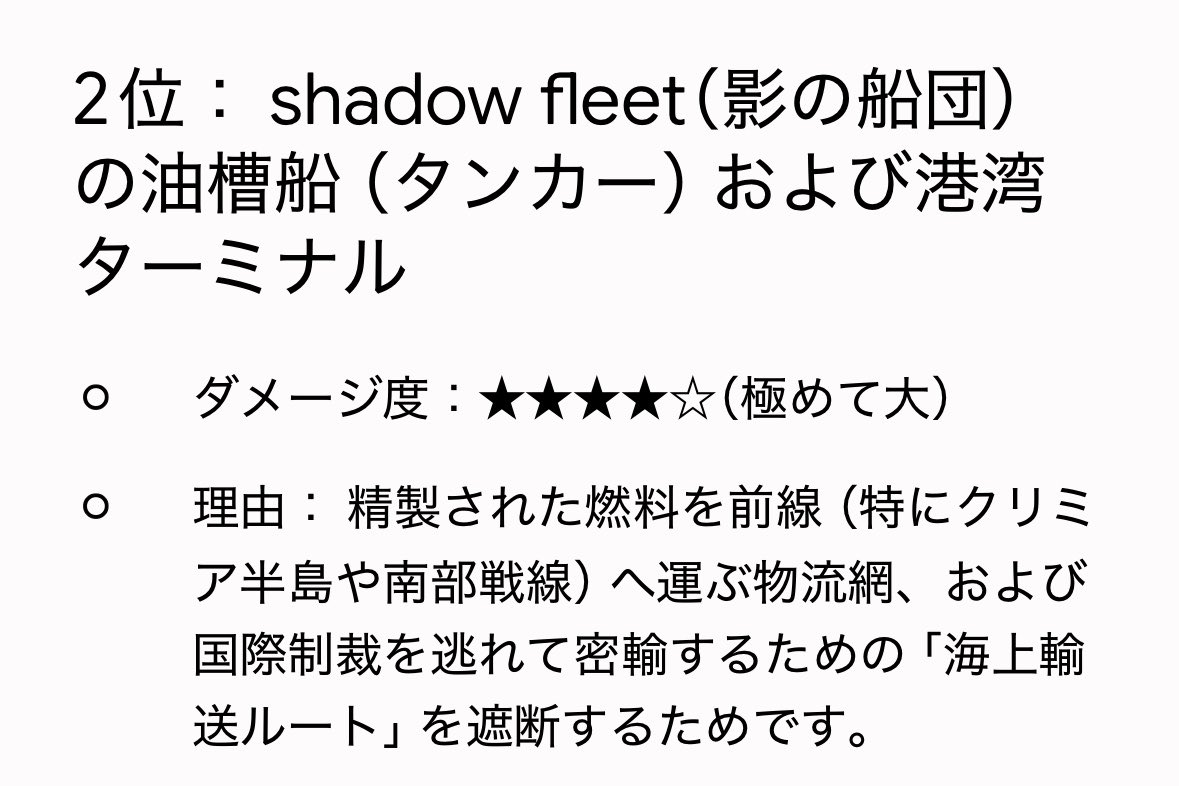 whiteangel9999's tweet photo. 36時間で36隻のタンカー失ったの？

ロシア軍というかプーチンは、クリミア半島が死にそうで狂った？ https://t.co/N2rTWow1db