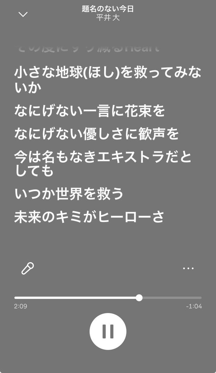 K04894282's tweet photo. 平井大「題名のない今日」 https://t.co/DEHySvr4hd