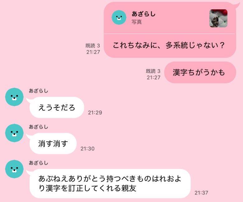 oxrmv's tweet photo. 親友が共通認識であることがどれだけ嬉しいか。(今まで友達と呼べる友達がいなかったため) https://t.co/vI9Xr1sAJe